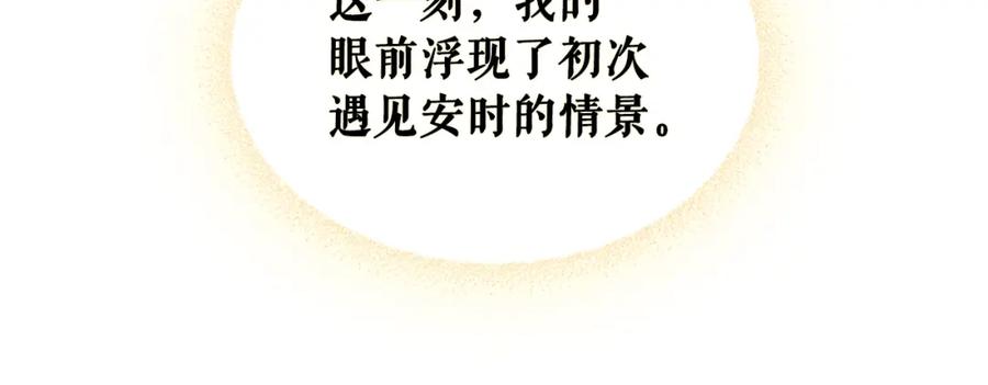 穿越成公爵家的女仆 完结话 幸福陪伴 第147页
