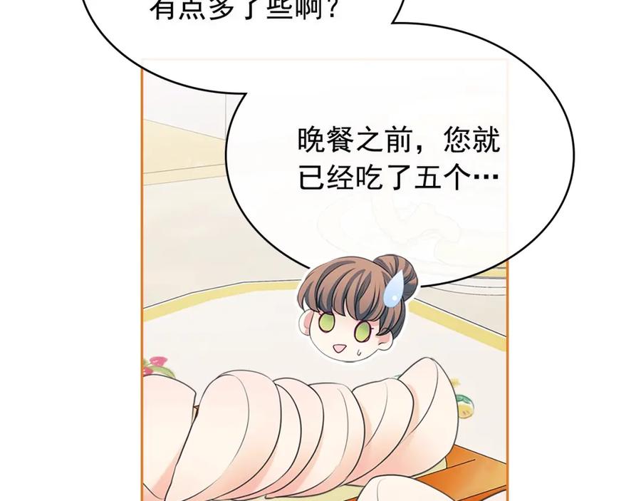 穿越成公爵家的女仆 完结话 幸福陪伴 第75页