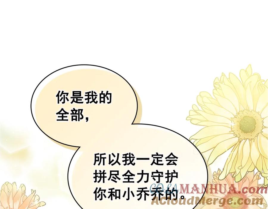穿越成公爵家的女仆 完结话 幸福陪伴 第141页