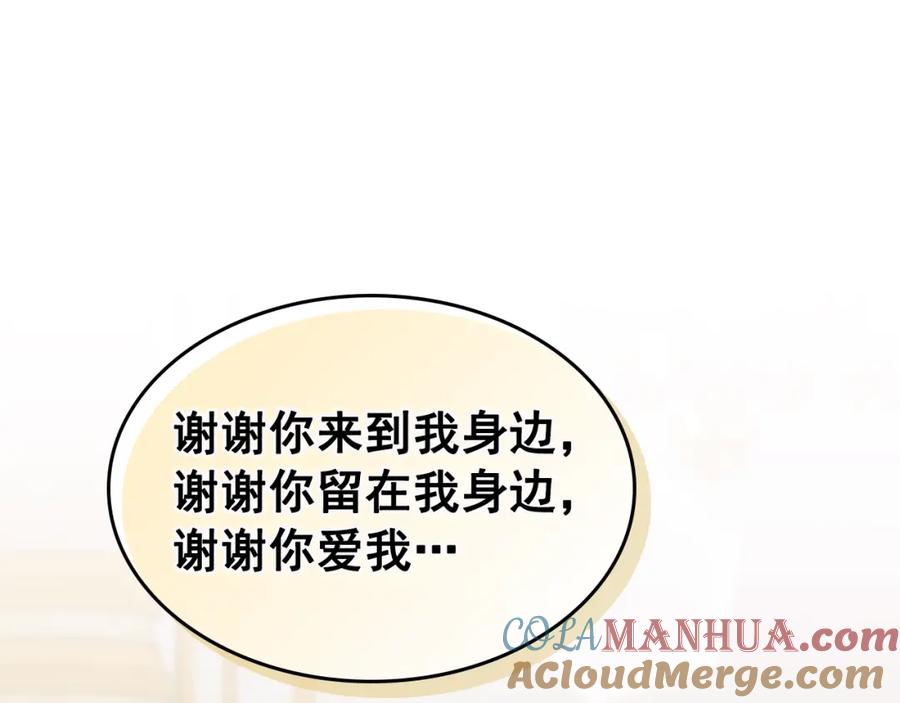 穿越成公爵家的女仆 完结话 幸福陪伴 第137页