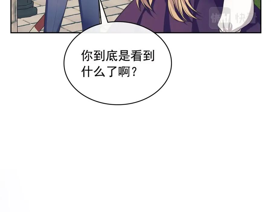 穿越成公爵家的女仆 完结话 幸福陪伴 第30页