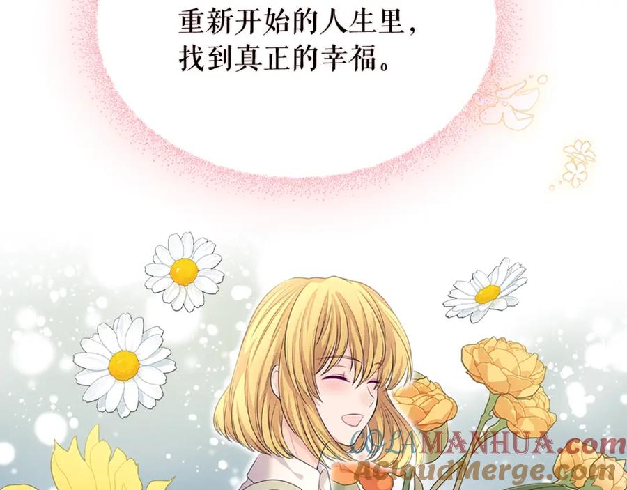 穿越成公爵家的女仆 完结话 幸福陪伴 第65页