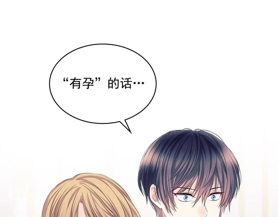 穿越成公爵家的女仆 完结话 幸福陪伴 第123页
