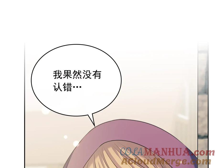 穿越成公爵家的女仆 完结话 幸福陪伴 第25页