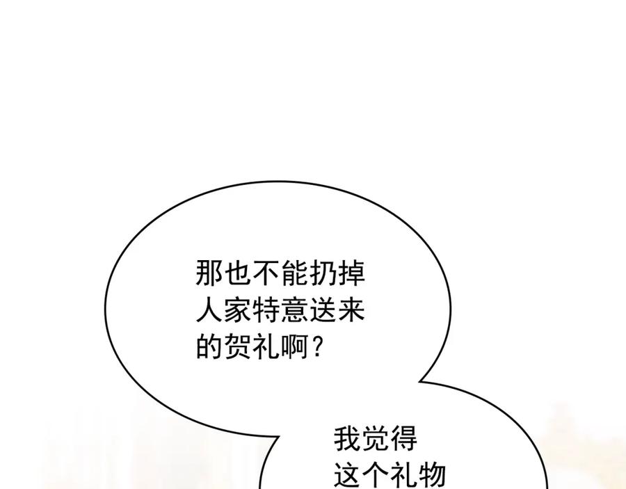 穿越成公爵家的女仆 外传1话 吃醋这种事，他好擅长 第194页