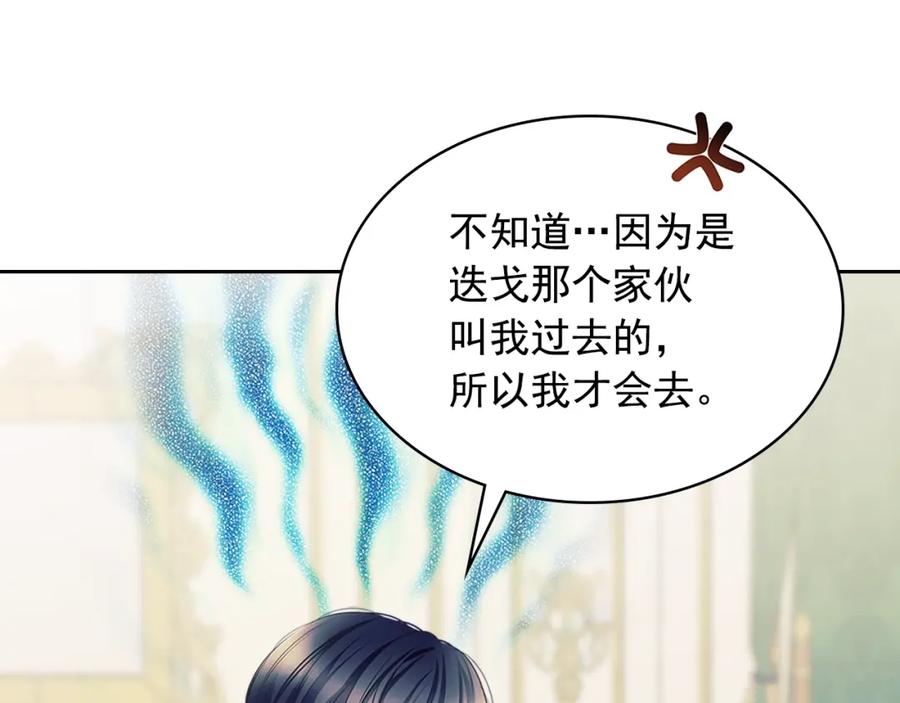 穿越成公爵家的女仆 外传1话 吃醋这种事，他好擅长 第10页