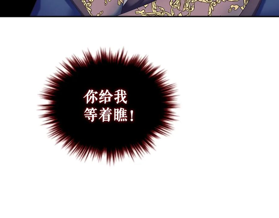 穿越成公爵家的女仆 外传1话 吃醋这种事，他好擅长 第207页