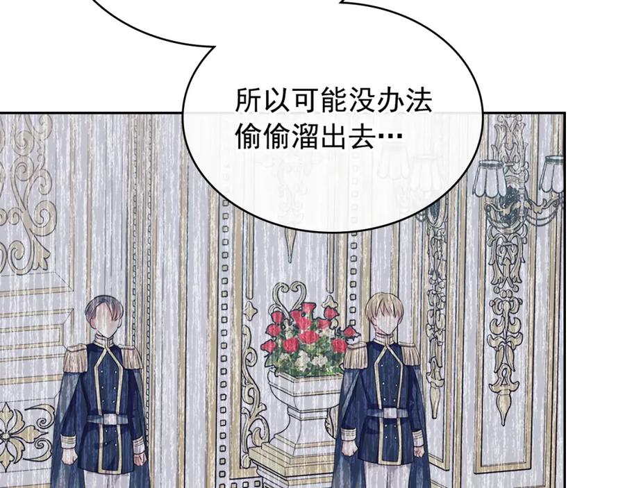 穿越成公爵家的女仆 外传1话 吃醋这种事，他好擅长 第64页