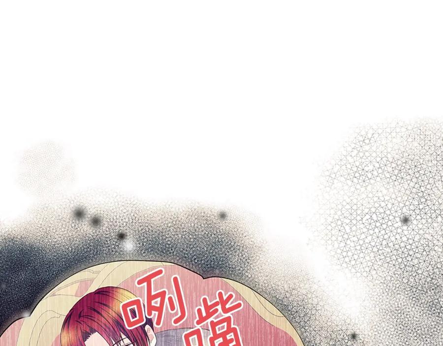穿越成公爵家的女仆 外传1话 吃醋这种事，他好擅长 第204页