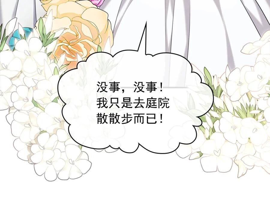 穿越成公爵家的女仆 外传1话 吃醋这种事，他好擅长 第80页