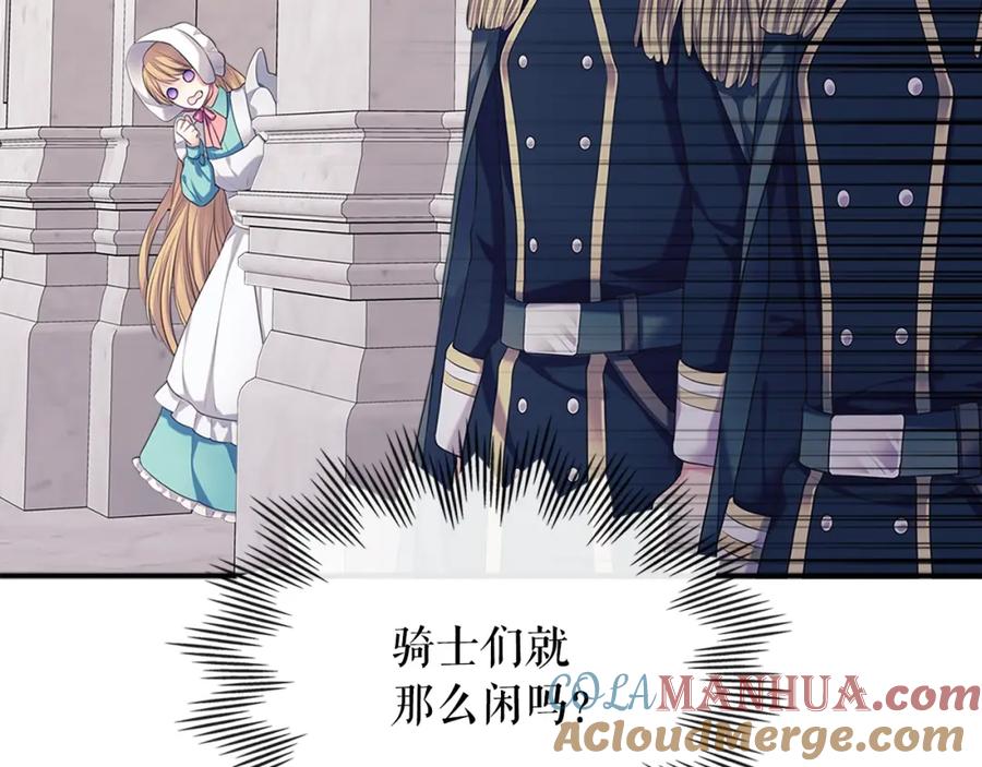 穿越成公爵家的女仆 外传1话 吃醋这种事，他好擅长 第93页