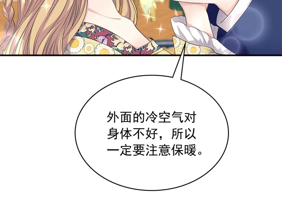 穿越成公爵家的女仆 外传1话 吃醋这种事，他好擅长 第158页