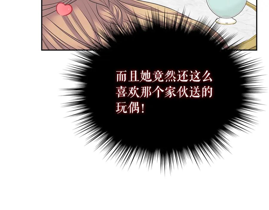 穿越成公爵家的女仆 外传1话 吃醋这种事，他好擅长 第203页