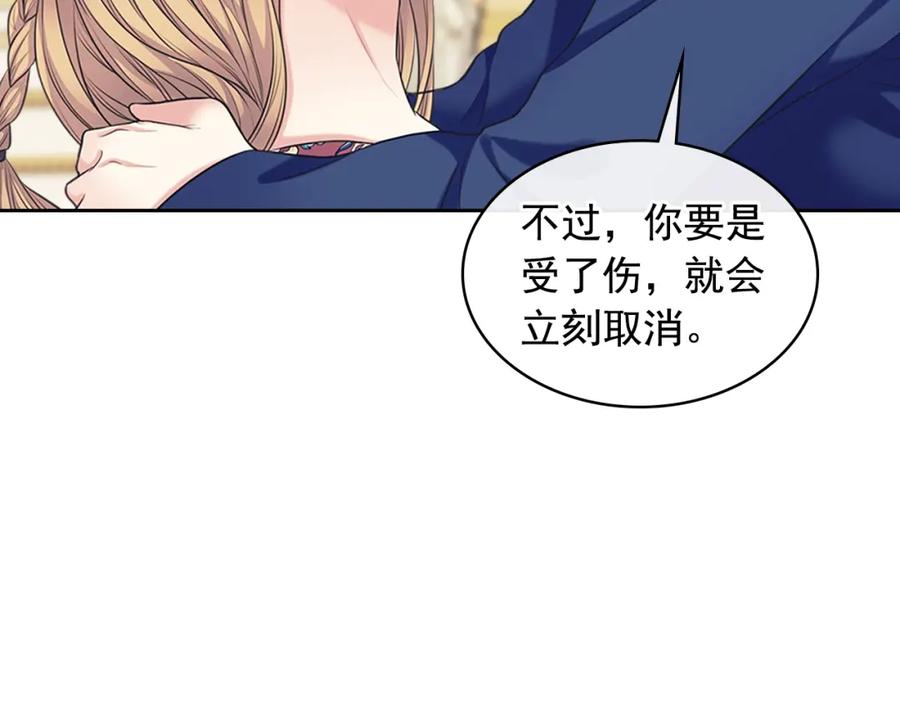 穿越成公爵家的女仆 外传1话 吃醋这种事，他好擅长 第170页