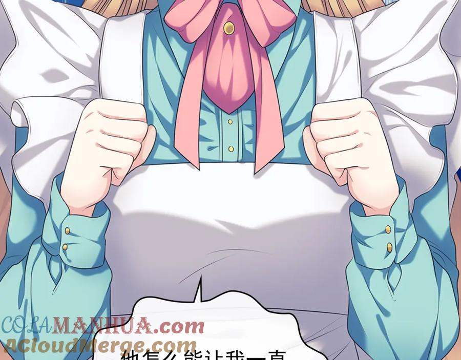 穿越成公爵家的女仆 外传1话 吃醋这种事，他好擅长 第121页