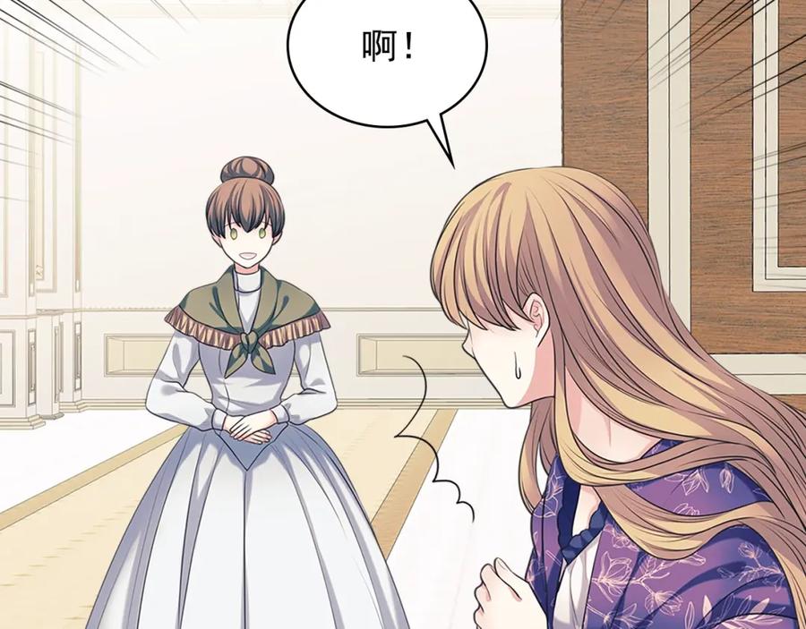 穿越成公爵家的女仆 外传1话 吃醋这种事，他好擅长 第43页