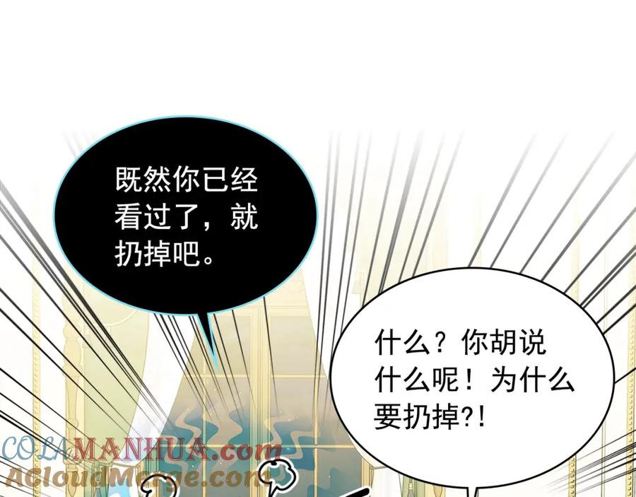 穿越成公爵家的女仆 外传1话 吃醋这种事，他好擅长 第189页