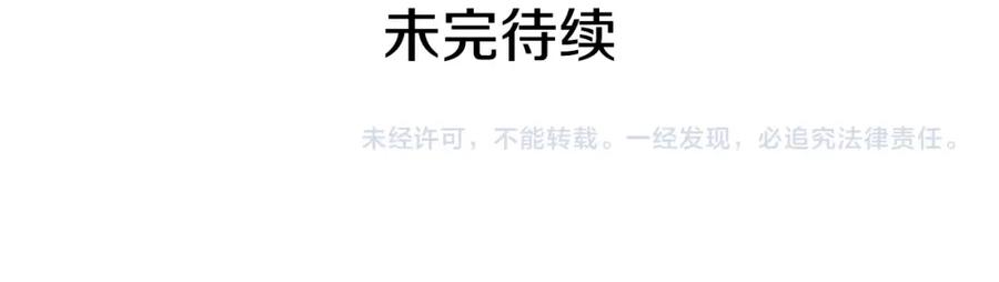 穿越成公爵家的女仆 外传1话 吃醋这种事，他好擅长 第208页