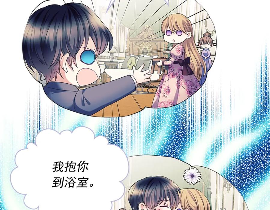 穿越成公爵家的女仆 外传1话 吃醋这种事，他好擅长 第52页