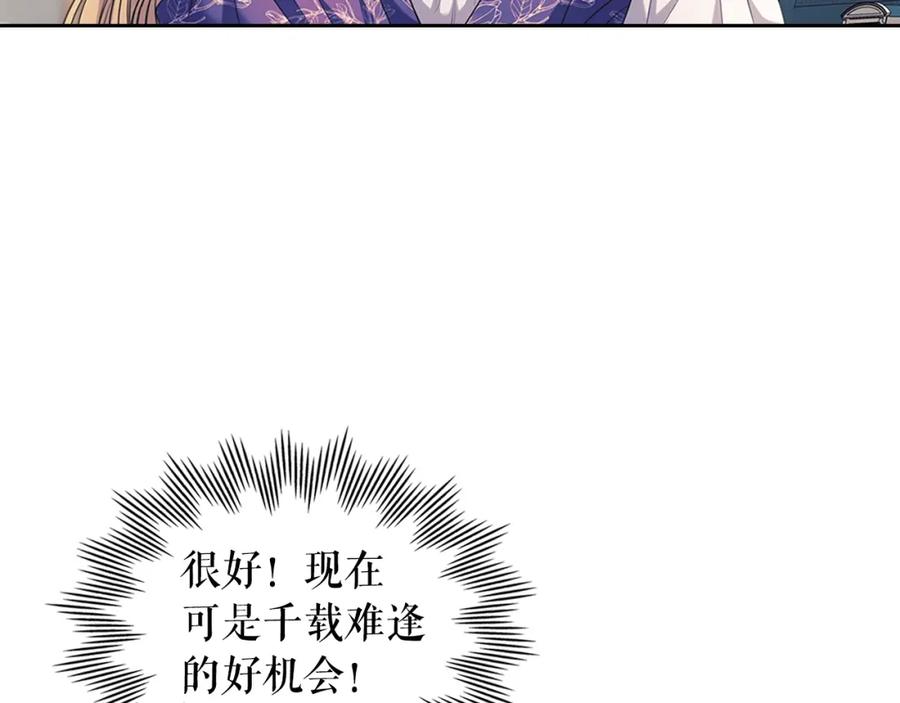 穿越成公爵家的女仆 外传1话 吃醋这种事，他好擅长 第40页