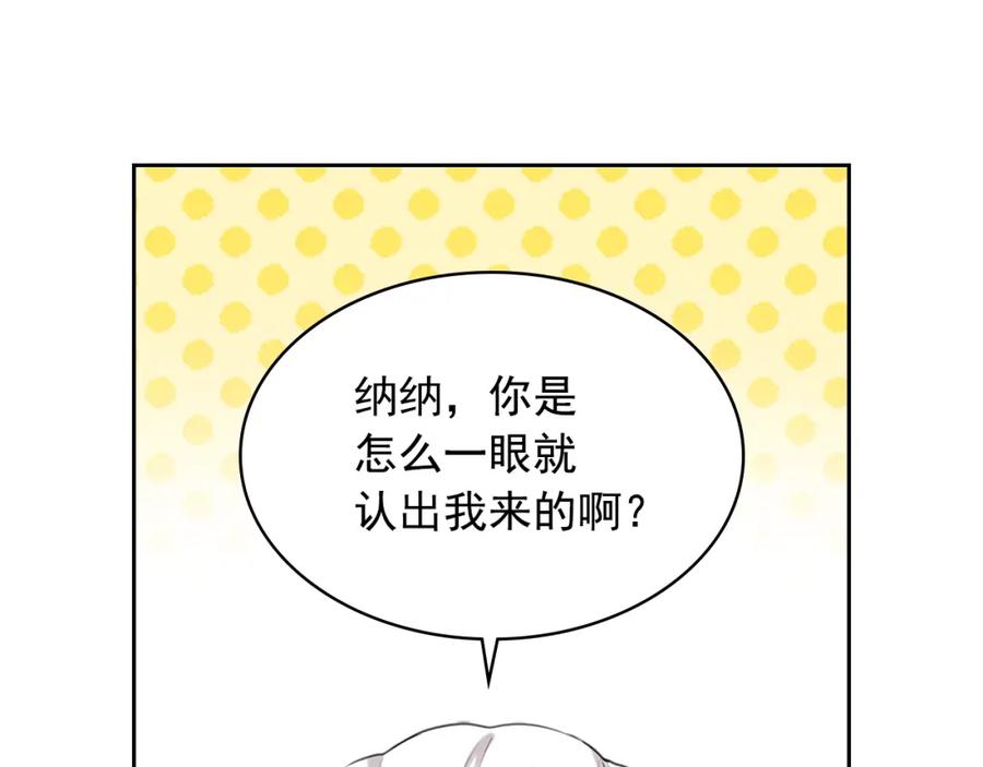 穿越成公爵家的女仆 外传1话 吃醋这种事，他好擅长 第114页