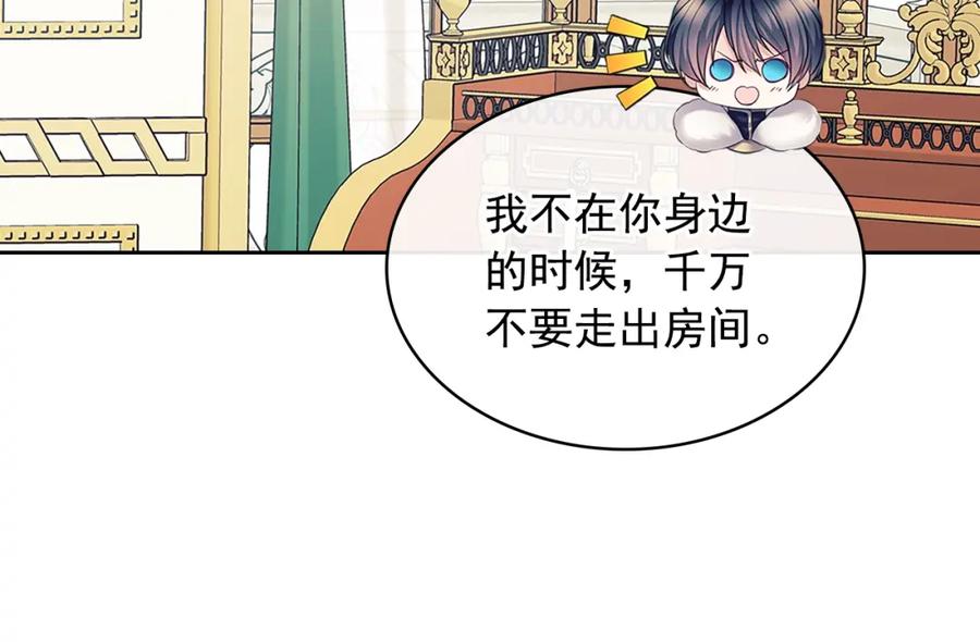 穿越成公爵家的女仆 外传1话 吃醋这种事，他好擅长 第18页