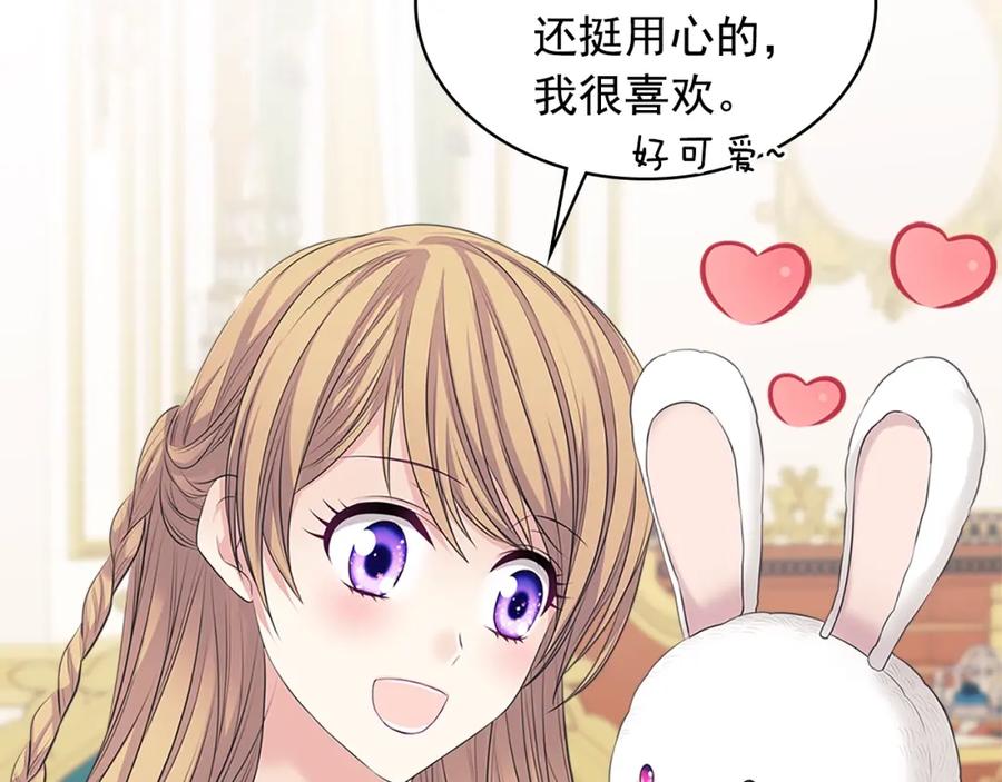 穿越成公爵家的女仆 外传1话 吃醋这种事，他好擅长 第195页