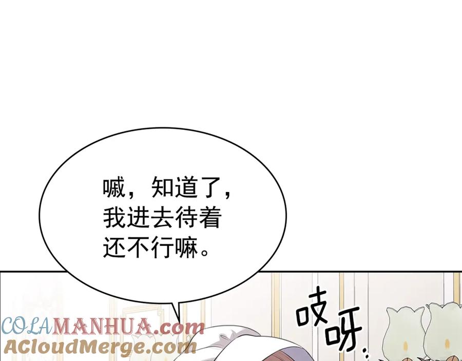 穿越成公爵家的女仆 外传1话 吃醋这种事，他好擅长 第125页