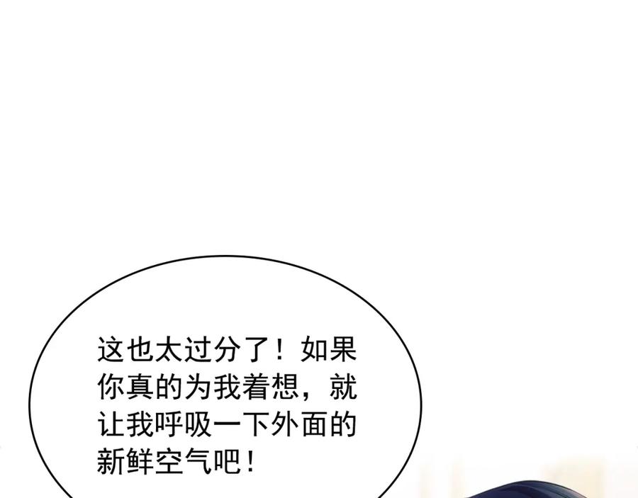 穿越成公爵家的女仆 外传1话 吃醋这种事，他好擅长 第162页
