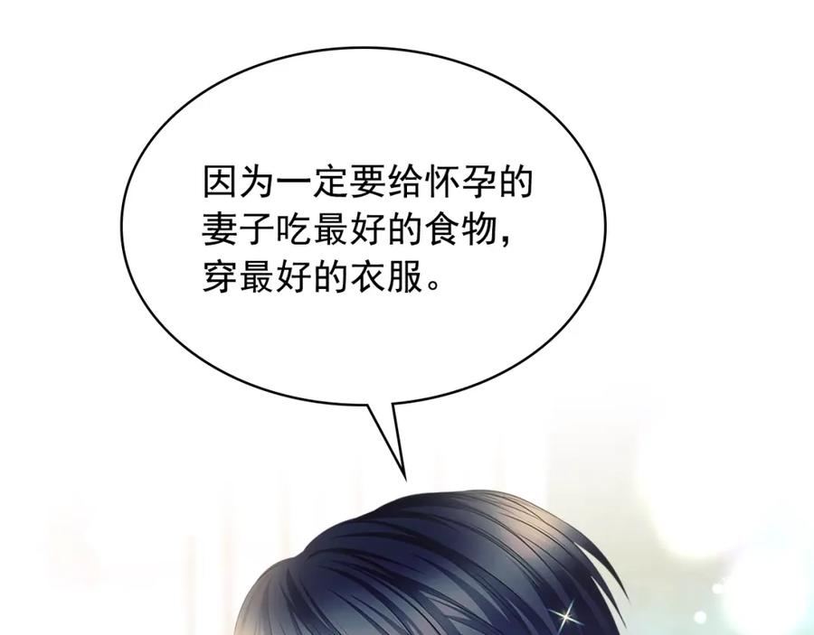 穿越成公爵家的女仆 外传1话 吃醋这种事，他好擅长 第156页