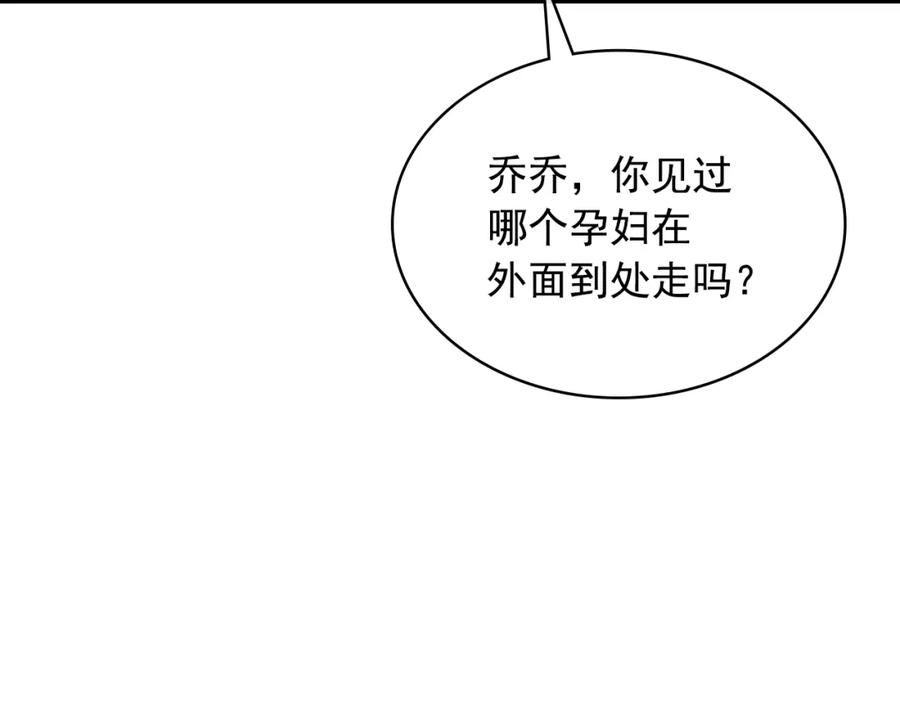 穿越成公爵家的女仆 外传1话 吃醋这种事，他好擅长 第150页