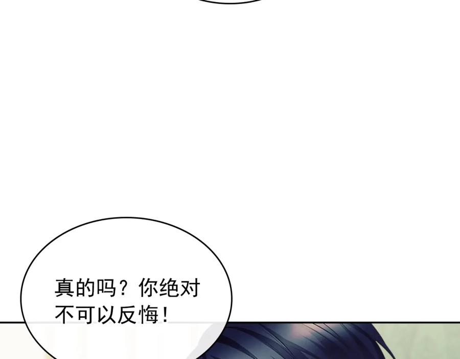 穿越成公爵家的女仆 外传1话 吃醋这种事，他好擅长 第168页