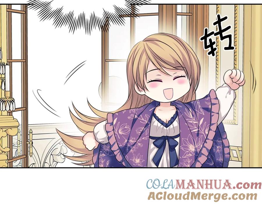 穿越成公爵家的女仆 外传1话 吃醋这种事，他好擅长 第41页