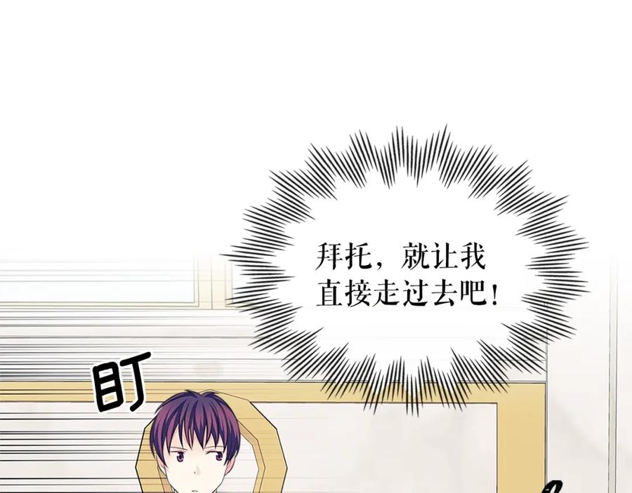 穿越成公爵家的女仆 外传1话 吃醋这种事，他好擅长 第98页