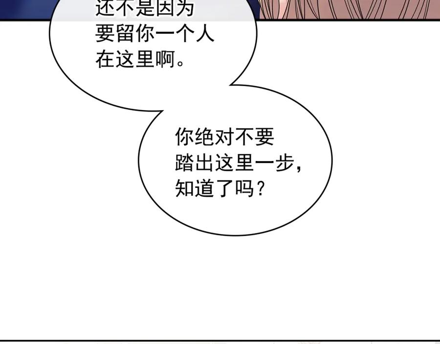穿越成公爵家的女仆 外传1话 吃醋这种事，他好擅长 第16页