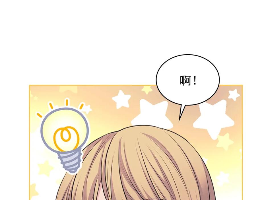 穿越成公爵家的女仆 外传1话 吃醋这种事，他好擅长 第68页