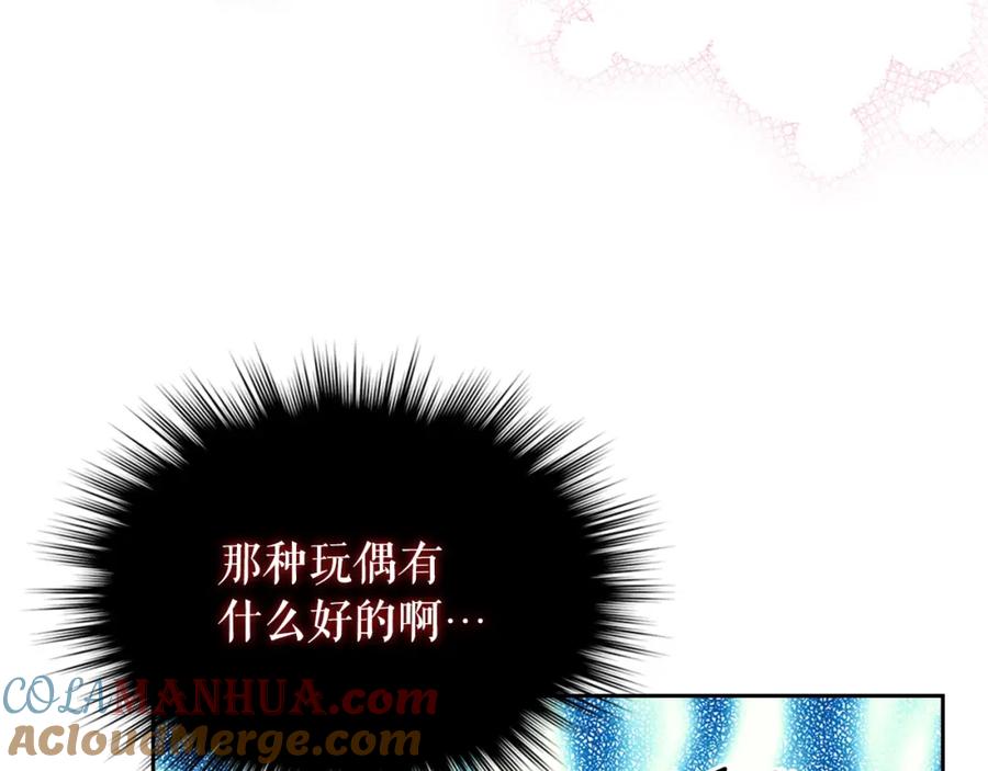 穿越成公爵家的女仆 外传1话 吃醋这种事，他好擅长 第201页