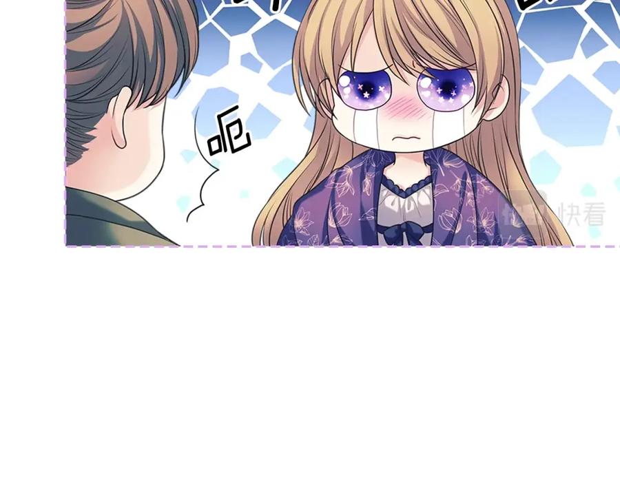 穿越成公爵家的女仆 外传1话 吃醋这种事，他好擅长 第46页