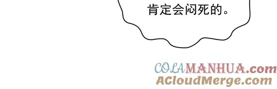 穿越成公爵家的女仆 外传1话 吃醋这种事，他好擅长 第49页