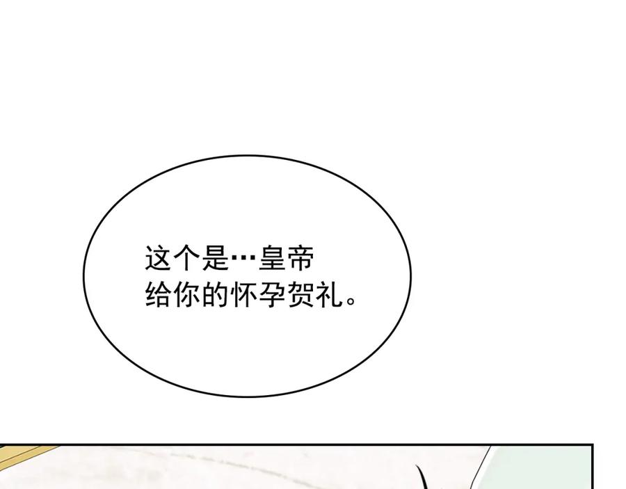 穿越成公爵家的女仆 外传1话 吃醋这种事，他好擅长 第175页