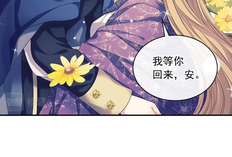 穿越成公爵家的女仆 外传1话 吃醋这种事，他好擅长 第6页