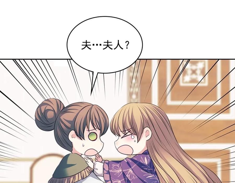 穿越成公爵家的女仆 外传1话 吃醋这种事，他好擅长 第47页