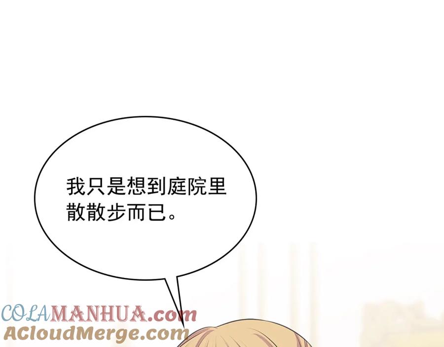 穿越成公爵家的女仆 外传1话 吃醋这种事，他好擅长 第145页