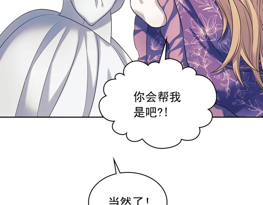 穿越成公爵家的女仆 外传1话 吃醋这种事，他好擅长 第58页