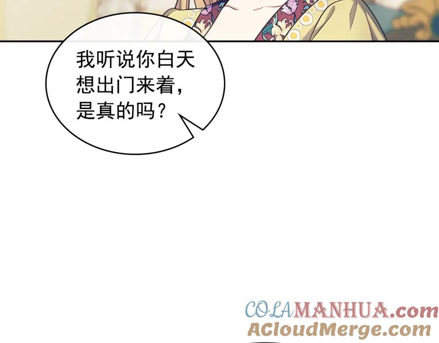 穿越成公爵家的女仆 外传1话 吃醋这种事，他好擅长 第141页