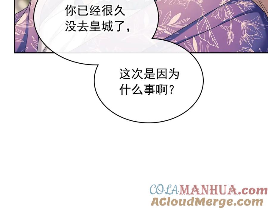 穿越成公爵家的女仆 外传1话 吃醋这种事，他好擅长 第9页
