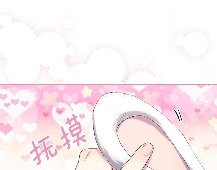 穿越成公爵家的女仆 外传1话 吃醋这种事，他好擅长 第198页
