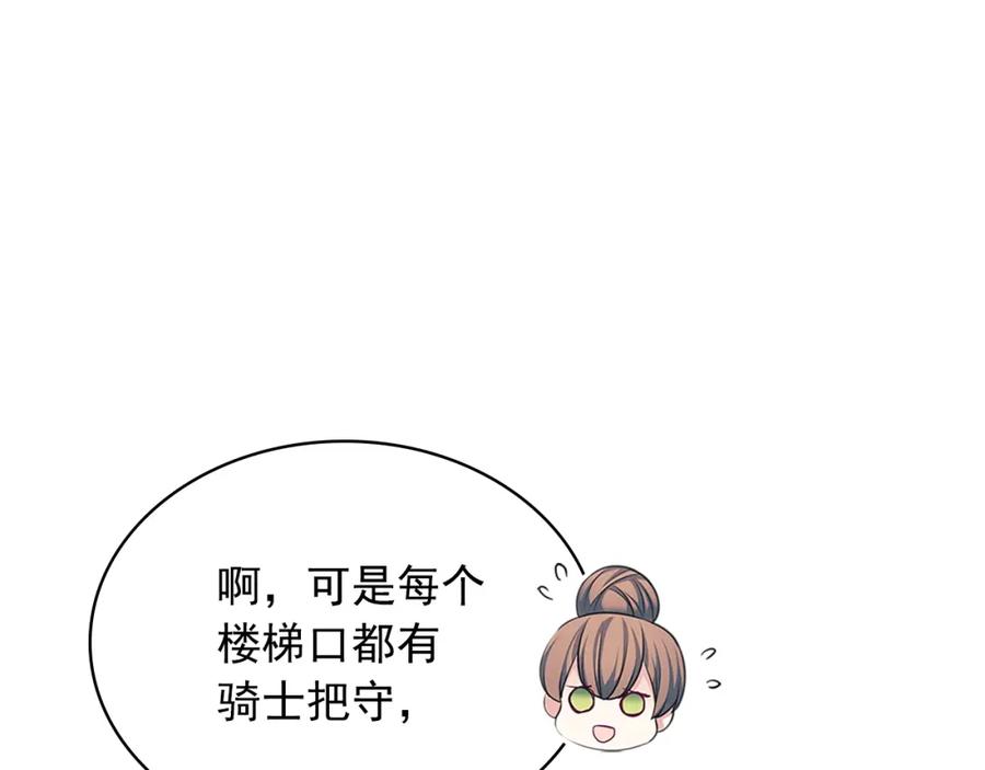 穿越成公爵家的女仆 外传1话 吃醋这种事，他好擅长 第63页