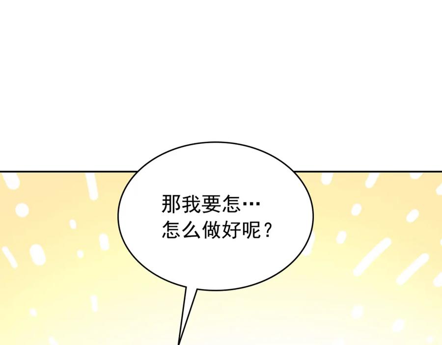 穿越成公爵家的女仆 外传1话 吃醋这种事，他好擅长 第56页