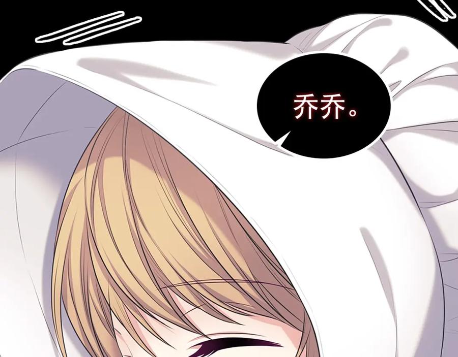 穿越成公爵家的女仆 外传1话 吃醋这种事，他好擅长 第104页